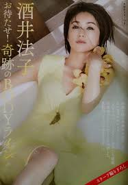 酒井法子ミニ写真集12p と切り抜き6頁愛しののりピー秘蔵カット永久保存版50歳奇跡のBODYライン－Funbid香港本地日本代購網站