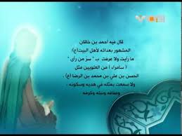 نبذة عن الإمام الحسن العسكري ع Youtube