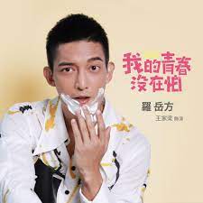 Liu tao 刘涛 chinese lyrics: Facebook