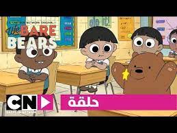 الدببة الثلاثة حلقة أصدقاء المعلمة كرتون نتورك youtube in 2021 anime character fictional characters
