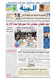 Check spelling or type a new query. Madina 20120429 By Al Madina Newspaper Issuu