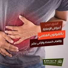 الفرق بين القولون العصبي والتهاب المعدة والاثنى عشر Holding Hands Hands