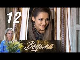 все могло быть иначе 15 серия смотреть онлайн ютуб Vedma 12 Seriya 2019 Ostrosyuzhetnaya Melodrama Russkie Serialy Youtube