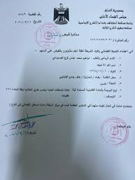 ودائع سامبا المركبة (مرتبطة بالأسهم، وسعر الفائدة، والسلع، والصرف الأجنبي). Ù…Ù† Ù‡Ùˆ Ø¥Ø¨Ø±Ø§Ù‡ÙŠÙ… Ø§Ù„ØµÙ…ÙŠØ¯Ø¹ÙŠ ÙˆÙŠÙƒÙŠØ¨ÙŠØ¯ÙŠØ§ Ø§Ù„Ø³ÙŠØ±Ø© Ø§Ù„Ø°Ø§ØªÙŠØ©
