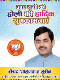 We wish our patrons a very happy new year! Syed Shahnawaz Hussain Auf Twitter à¤¸à¤­ à¤¦ à¤¶à¤µ à¤¸ à¤¯ à¤• à¤¬ à¤° à¤ˆ à¤ªà¤° à¤…à¤š à¤› à¤ˆ à¤• à¤œ à¤¤ à¤• à¤ª à¤°à¤¤ à¤• à¤• à¤ª à¤µà¤¨ à¤ªà¤° à¤µ à¤¹ à¤² à¤• à¤¹ à¤° à¤¦ à¤• à¤¶ à¤­à¤• à¤®à¤¨ à¤ à¤¹ à¤² à¤¶ à¤¤ à¤¸à¤¦à¤­ à¤µ à¤¸ à¤¹ à¤° à¤¦