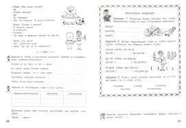 занимательный русский язык мищенкова 3 класс 2 часть решебник Illyustraciya 1 Iz 35 Dlya Zanimatelnyj Russkij Yazyk 3 Klass Rabochaya Tetrad V 2 H Chastyah Chast 1 Fgos Lyudmila Mishenkova Labirint Knigi Istochnik Labirint