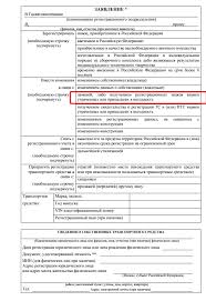 Pereoformlenie Avtomobilya Na Drugogo Sobstvennika Bez Smeny Nomerov 2021