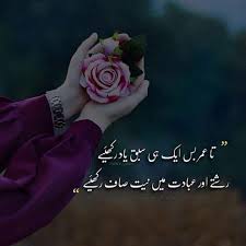Anamiya Khan Urdu Poetry Romantic Love Poetry Urdu Muslim Love Quotes