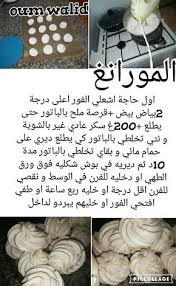Recettes Sucrees De Oum Walid Arabic Sweets Arabic Food Macaroon Recipes