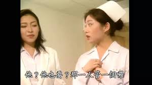 Erotic Hospital 1992: Asian Asian Porn