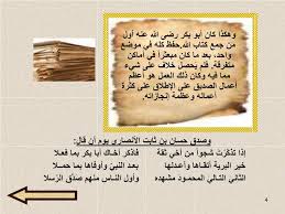قصيدة اذا تذكرت شجوا من اخي ثقة