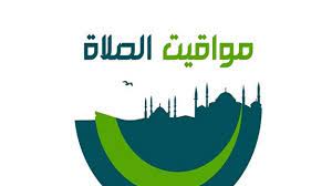 وقت صلاة الجمعة في تبوك (الجمعة) ليوم 16/07/2021 سيكون على الساعة 12:40. ØªÙˆÙ‚ÙŠØª Ø§Ø°Ø§Ù† Ø§Ù„Ù…ØºØ±Ø¨ ÙˆØ¢Ø°Ø§Ù† Ø§Ù„ÙØ¬Ø± ÙÙŠ Ø§Ù„Ù…Ù…Ù„ÙƒØ© Ø§Ù„Ø¹Ø±Ø¨ÙŠØ© Ø§Ù„Ø³Ø¹ÙˆØ¯ÙŠØ© ÙÙŠ Ø¬Ù…ÙŠØ¹ Ø§Ù„Ù…Ø¯Ù† Ø«Ù‚ÙÙ†ÙŠ