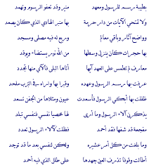 قصائد مدح قويه اقوال وعبارات عن المدح غريبة