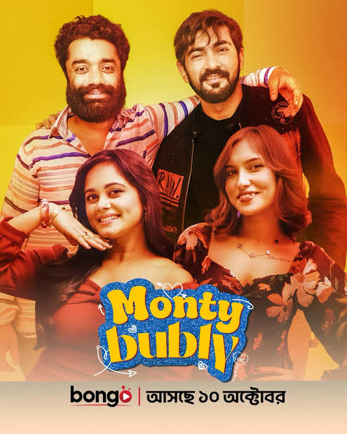 Monty And Bubly