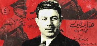 The Hour of Liberation