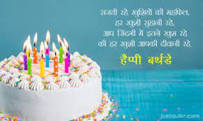 Top 14 Happy Birthday Special Unique Wishes And Messages For Uncle In Hindi J U S T Q Birthday Wishes Msg Birthday Wishes For Uncle Happy Birthday Images