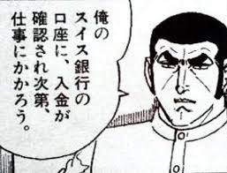名言 名セリフ おしゃれまとめの人気アイデア pinterest 古谷 貴彦 漫画 セリフ ゴルゴ13 アニメ セリフ