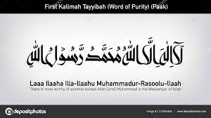 لَا إِلَٰهَ إِلَّا ٱللَّٰهُ مُحَمَّدٌ رَسُولُ ٱللَّٰهِ ‎ • ( lā ʾilāha ʾillā llāhu muḥammadun rasūlu llāhi ) ( islam) there is no deity but god; Pin On Cnc Jali