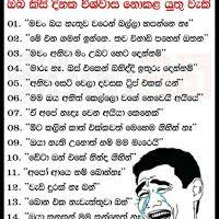 Modern Sri Lankan Girls Funny Joke Meme Sinhala Funny Jokes Sri Lankan Best Jokes Humor Funny Fiction Cartoon Memes Jokes Jokes Quotes Jokes Photos