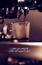 pin by سعاد الحارثي on رمزيات arabic words v60 coffee snapchat
