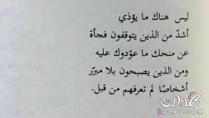 صور حزينه 2020 اجمل الصور الحزينه بعبارات حزينه صور مكتوب عليها عبارات حزينه short words words quotes funny arabic quotes