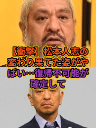 松本人志の引退発表とその衝撃的背景