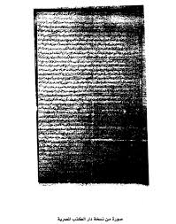 تأويلات أهل السن ة تفسير الماتريدي من آية 67 إلى 74