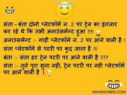 Jokes, funny jokes, jokes in hindi, santa banta jokes, हिंदी चुटकुले. Santa Banta Jokes In Hindi Images New Whatsapp Funny Jokes 2021