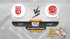 ارتفع سعر تحويل عملة اليورو مقابل عملة الجنية المصري اليوم السبت 12 يونيو 2021 بمقدار (0.0007) نقطه وبمعدل (0.00%) والأسعار القديمة لسنوات ماضية و الرسم البيانى. Ù…Ø´Ø§Ù‡Ø¯Ø© Ù…Ø¨Ø§Ø±Ø§Ø© Ø§Ù„ÙˆØ¯Ø§Ø¯ Ø§Ù„Ø¨ÙŠØ¶Ø§ÙˆÙŠ ÙˆØµÙ† Ø¯Ø§ÙˆÙ†Ø² Ø¨Ø« Ù…Ø¨Ø§Ø´Ø± Ø§Ù„ÙŠÙˆÙ…