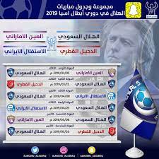 أخبار الرياضة الكرة العربية ايجي لايف كورة اون لاين مباريات اليوم مباريات اليوم بث مباشر 21 أبريل | 2:09 م. Ø¬Ø¯ÙˆÙ„ Ø¯ÙˆØ±ÙŠ Ø§Ø³ÙŠØ§ 2019