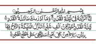 Laylatul Qadr Dua Significance Virtues Surah Al Qadr Surah Qadr Quran Verses