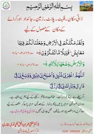 Own A House Islamic Phrases Islamic Messages Quran Verses