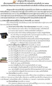 สอบท้องถิ่น อบจ.ร้อยเอ็ด เปิดรับสมัครสอบ 20 พ.ค. à¸«à¸¥ à¸à¸ª à¸•à¸£à¹à¸¥à¸°à¸§ à¸˜ à¸à¸²à¸£à¸ªà¸­à¸šà¹à¸‚ à¸‡à¸‚ à¸™ à¹€à¸•à¸£ à¸¢à¸¡à¸ªà¸­à¸š à¸ à¸ž 2564 Facebook