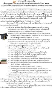 2564 รวม 18 อัตรา, กสถ. à¸«à¸¥ à¸à¸ª à¸•à¸£à¹à¸¥à¸°à¸§ à¸˜ à¸à¸²à¸£à¸ªà¸­à¸šà¹à¸‚ à¸‡à¸‚ à¸™ à¹€à¸•à¸£ à¸¢à¸¡à¸ªà¸­à¸š à¸ à¸ž 2564 Facebook