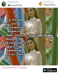 Pin By Azeela Zeenath Aroos On Qoutes Picture Quotes True Quotes Attitude Quotes 45 life quotes in tamil for dp. picture quotes true quotes