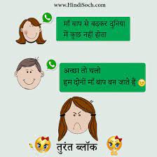 20+ top 2 line non veg shayari in hindi. Funny Jokes Images For Bf