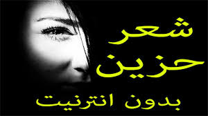 شعر حب حزين يبكي قصائد حب حزينه ومؤثره اشعار حب حزينه ومؤلمه شعر حزين عن الحب قصير مجلة رجيم Ø´Ø¹Ø± Ø­Ø²ÙŠÙ† Ø¨Ø¯ÙˆÙ† Ø§Ù†ØªØ±Ù†ÙŠØª For Android Apk Download