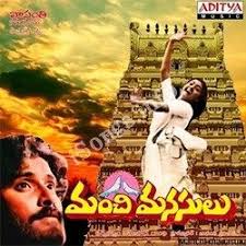 Manchi Manasulu Songs Download Naa Songs Ni kosaram nenu epudume wait. manchi manasulu songs download naa songs