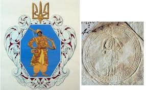 Г. Нарбут - малий герб та печатка Української держави, 1918 ...