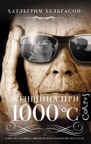 алексей сальников петровы в гриппе и вокруг него скачать Lunnyj Svet Majkl Shejbon Knigi Lunnyj Svet I Hudozhestvennaya Literatura