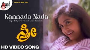 Kannada Naada