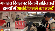 दिल्ली में गणतंत्र दिवस पर     रिपब्लिक TV वाली चूतनी  सुचरिता  कुकरेती      हमले की साजिश के लिए इमेज परिणाम