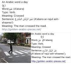 Pin By Wendy Lee On Arabic Arabic Words Word Of The Day Learning Arabic