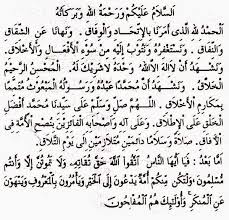 Dibawah ini beberapa contoh mukadimah (pembukaan) ceramah/pidato dalam bahasa arab dan terjemahannya: Doa Penutup Ceramah Bahasa Arab Penggambar