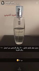 Pin By Alanoud On Purchases مشتريات Beauty Perfume Perfume Scents Perfume