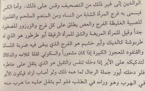 الجنس عند العرب בטוויטר تقول العرب إذا كانت المرأة طويلة الرقبة فإنها رابية الفرج قليلة الشعر رابية الفرج أي مرتفة الفرج أو منتفخة الفرج