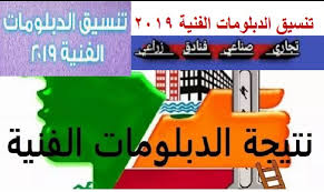 تطوير البنية الأساسية المعلوماتية و ترسيخ دعائم تكنولوجيا المعلومات وزيادة الوعي التكنولوجي و المساهمة في تقليل الفجوة الرقمية بمؤسسات وزراة التربية والتعليم بما يتماشى مع استراتيجية تطوير التعليم بجمهورية مصر. ØªÙ†Ø³ÙŠÙ‚ Ø§Ù„Ø¯Ø¨Ù„ÙˆÙ…Ø§Øª Ø§Ù„ÙÙ†ÙŠØ© 2019 ØªØ³Ø¬ÙŠÙ„ Ø§Ù„Ø±ØºØ¨Ø§Øª ÙˆØ§Ù„Ø­Ø¯ Ø§Ù„Ø£Ø¯Ù†Ù‰ Ù„Ù„Ù‚Ø¨ÙˆÙ„ ÙÙŠ Ø§Ù„ÙƒÙ„ÙŠØ§Øª 4uou ÙÙˆØ±ÙŠÙˆ
