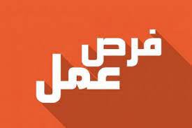 As sahafah, riyadh, saudi arabia. Ù…Ø·Ù„ÙˆØ¨ Ù…ÙˆØ¸Ù Ù…ÙˆØ¸ÙÙ‡ Ù…Ø·Ù„ÙˆØ¨ Ø¹Ù…Ù„ Posts Facebook