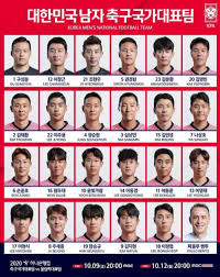 바로 전 농구 국가대표 선수인 이승준, 이동준 형제와의 특별훈련! ì¶•êµ¬ êµ­ê°€ëŒ€í'œíŒ€ í‰ê°€ì „ ë°°ë²ˆëª…ë‹¨ì— ë‹´ê¸´ ê¸°ëŒ€ ë„¤ì´ë²„ í¬ìŠ¤íŠ¸