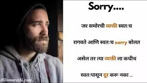 Emotional text sms in marathi. Sorry Status Marathi Sorry Message Sms Marathi à¤¸ à¤° à¤¸ à¤Ÿ à¤Ÿà¤¸ à¤®à¤° à¤  All à¤‡à¤¨ à¤®à¤° à¤ 